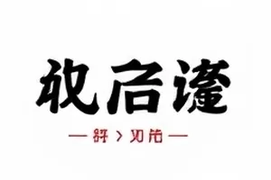两份并排签署的合约文件与钢笔