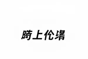 剪辑室多屏显示器与时间线轨道